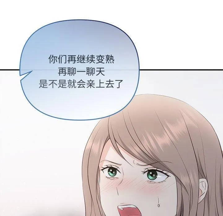 协议关系第34話