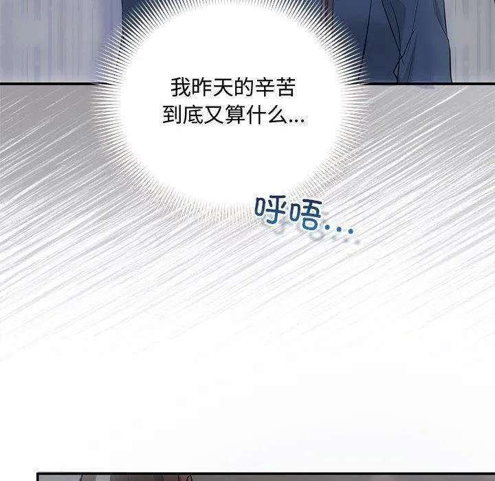 协议关系-第34話 - 图片 17