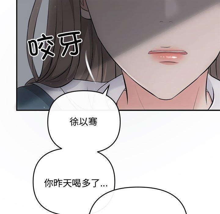 协议关系第34話