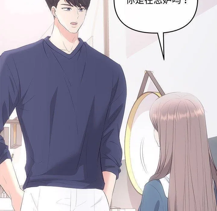 协议关系-第34話 - 图片 20