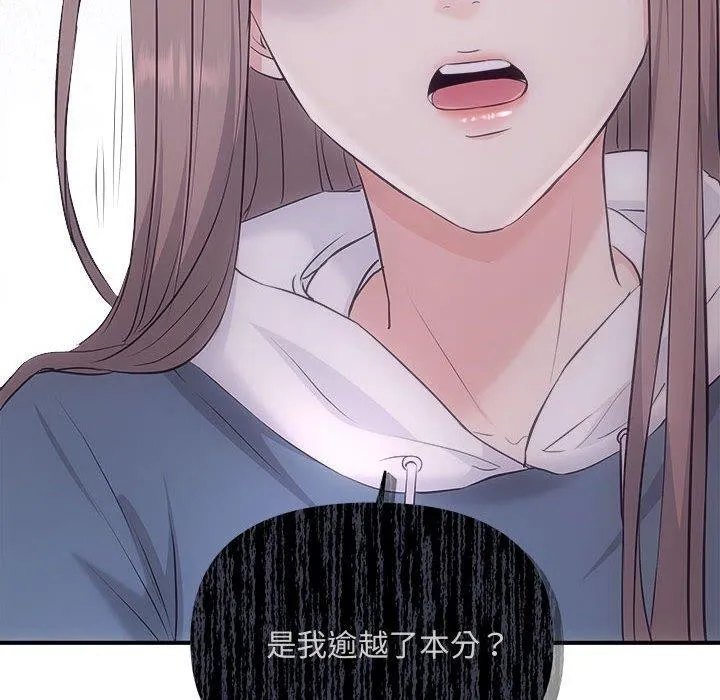 协议关系-第34話 - 图片 23