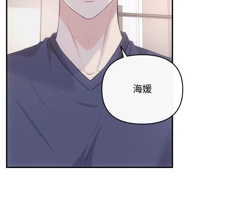 协议关系-第34話 - 图片 25
