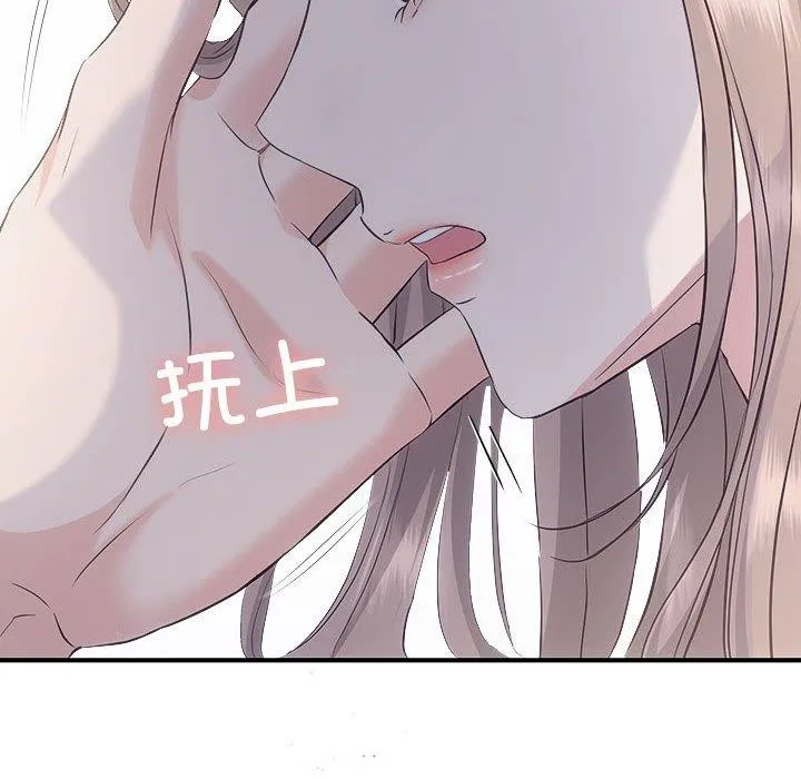 协议关系-第34話 - 图片 29