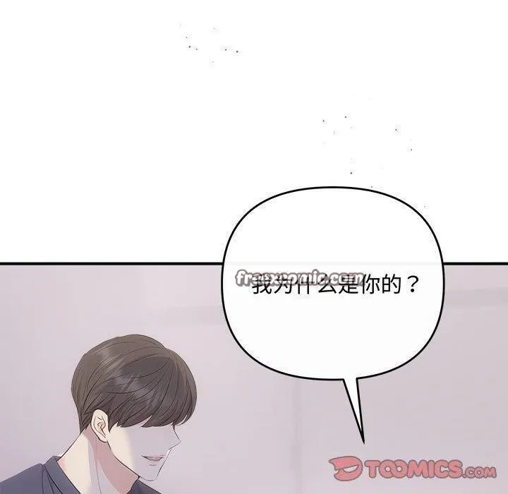 协议关系-第34話 - 图片 30