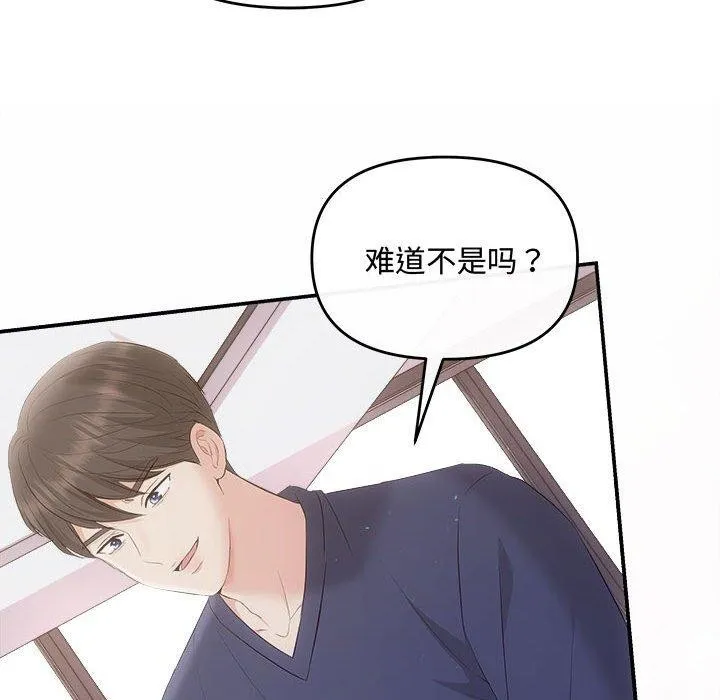 协议关系-第34話 - 图片 36