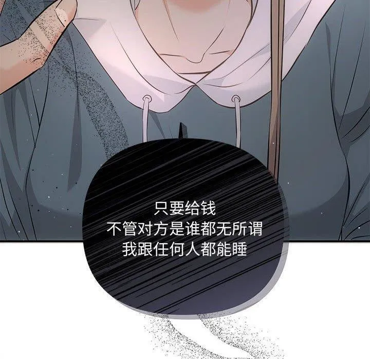 协议关系第34話