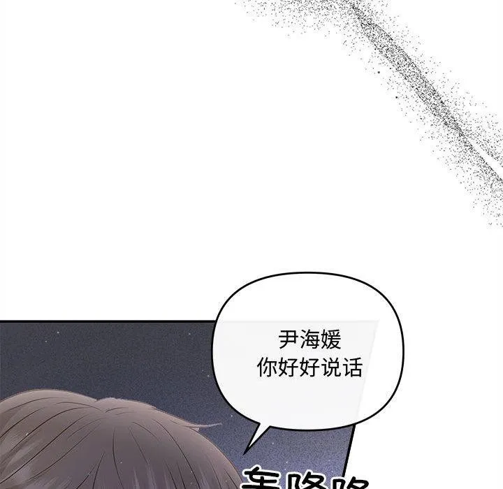 协议关系-第34話 - 图片 41