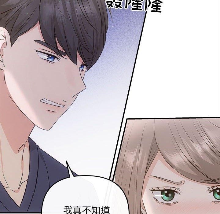 协议关系第34話