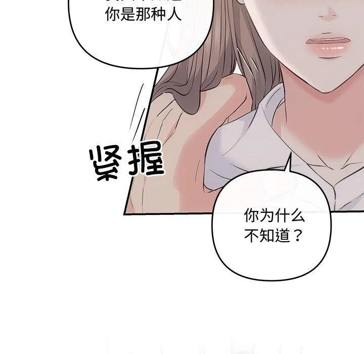 协议关系第34話