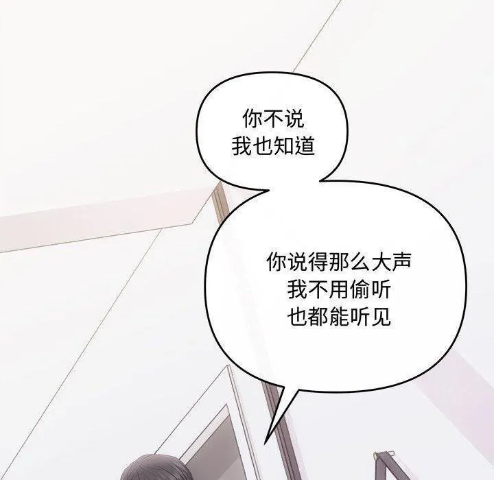 协议关系-第34話 - 图片 50