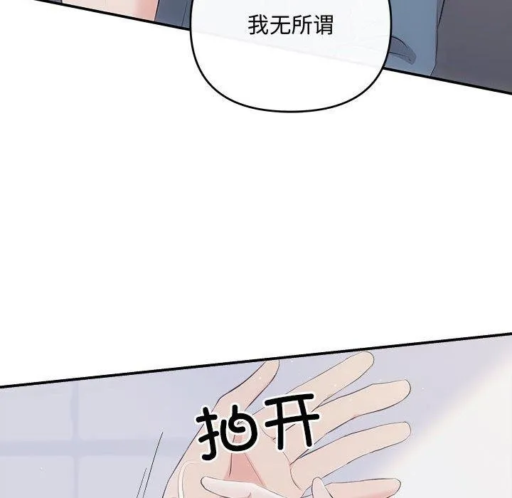 协议关系-第34話 - 图片 58