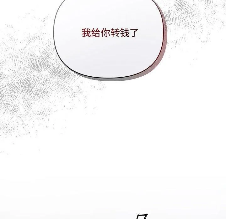 协议关系第34話