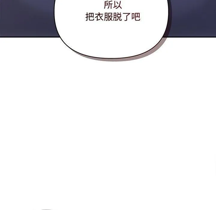 协议关系-第34話 - 图片 72