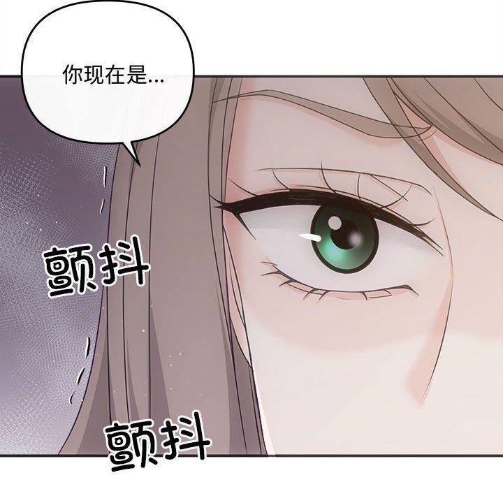 协议关系第34話