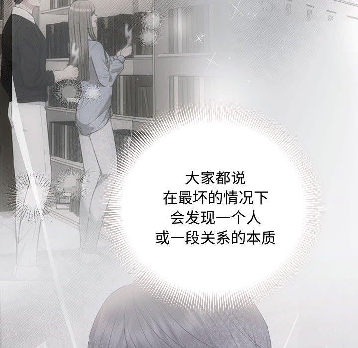 协议关系第34話