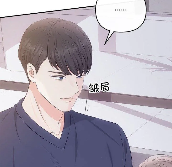协议关系-第34話 - 图片 91