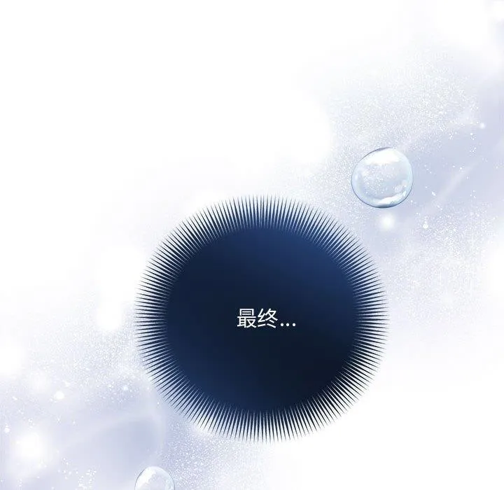 协议关系-第34話 - 图片 97