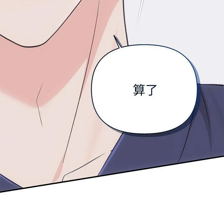 协议关系-第34話 - 图片 103