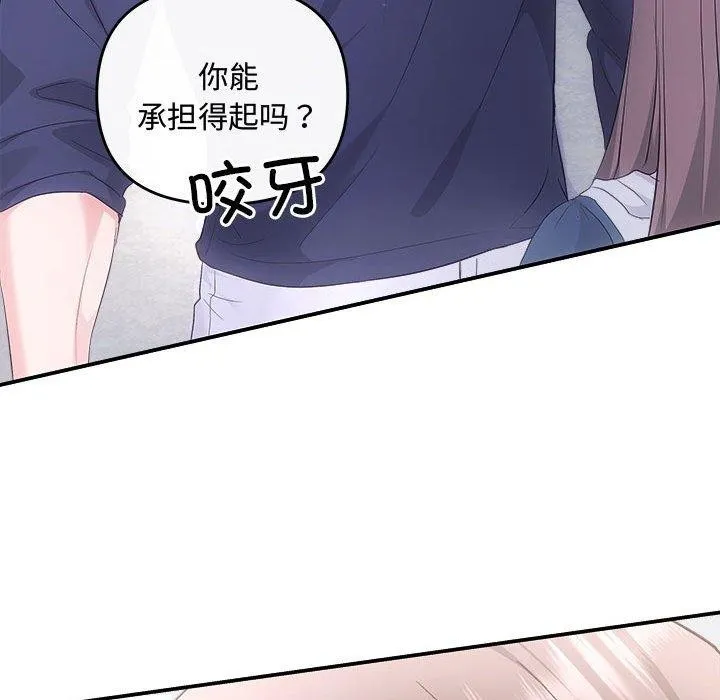 协议关系-第34話 - 图片 108