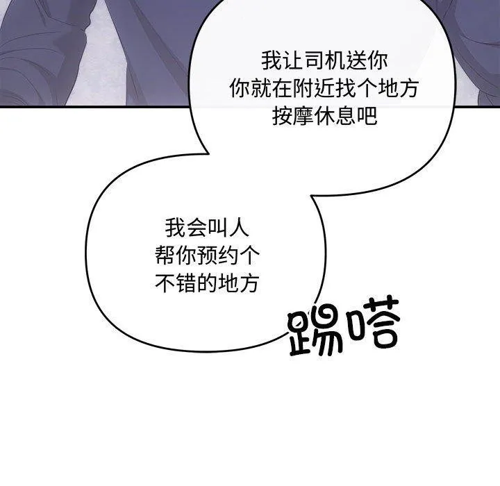 协议关系第34話