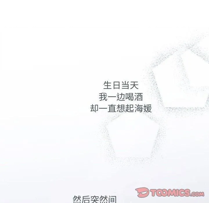协议关系第34話