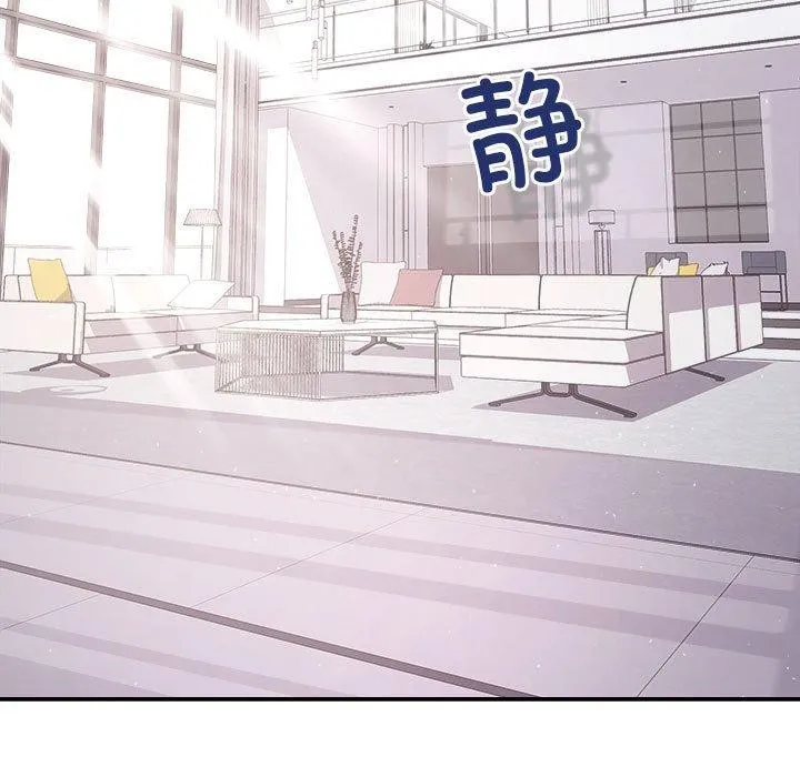 协议关系-第34話 - 图片 137