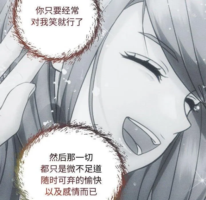 协议关系-第34話 - 图片 144