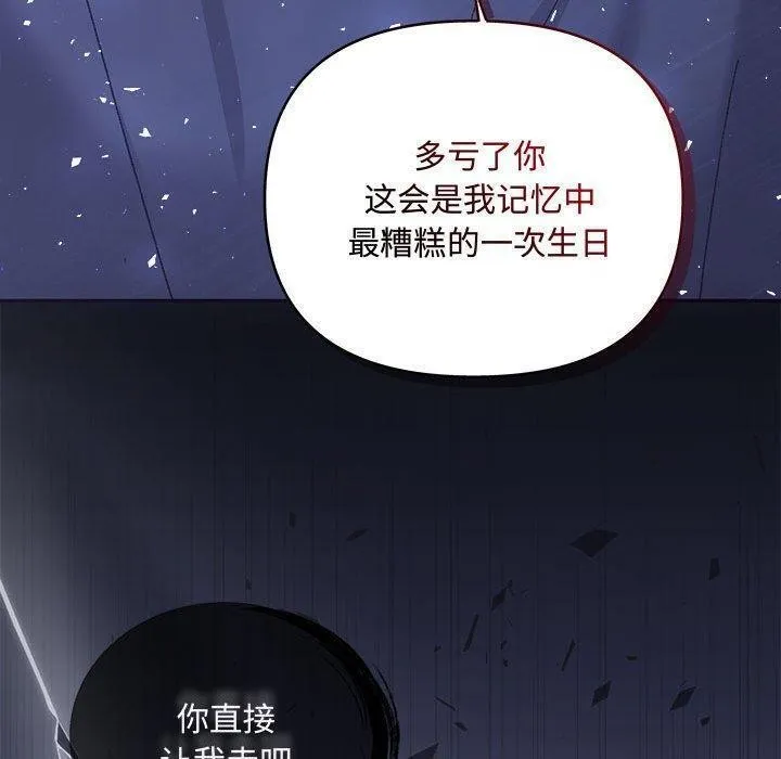 协议关系第34話