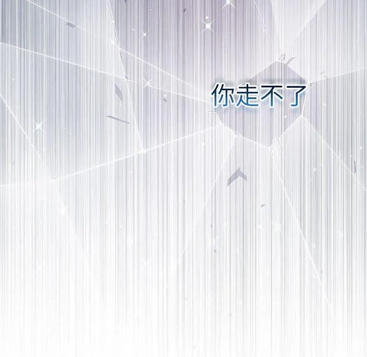协议关系-第34話 - 图片 152
