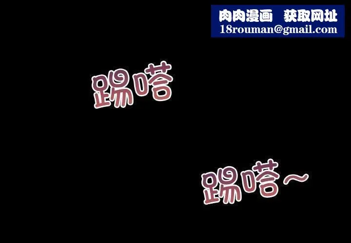 打脸的告白-第33話 - 图片 1