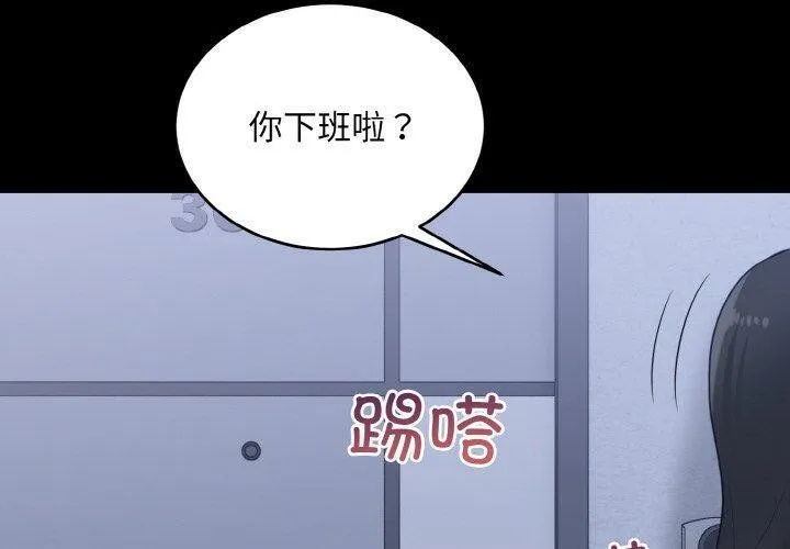 打脸的告白-第33話 - 图片 4
