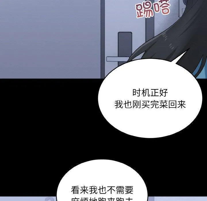 打脸的告白-第33話 - 图片 5