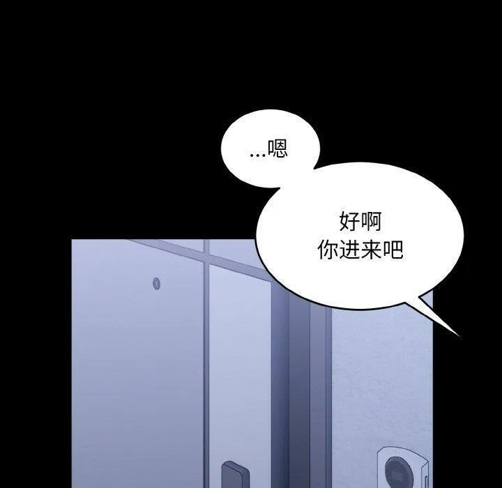 打脸的告白-第33話 - 图片 7