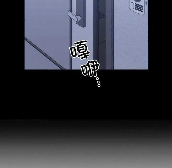打脸的告白-第33話 - 图片 8