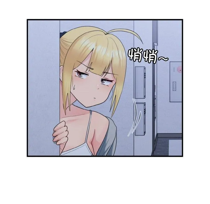 打脸的告白-第33話 - 图片 14