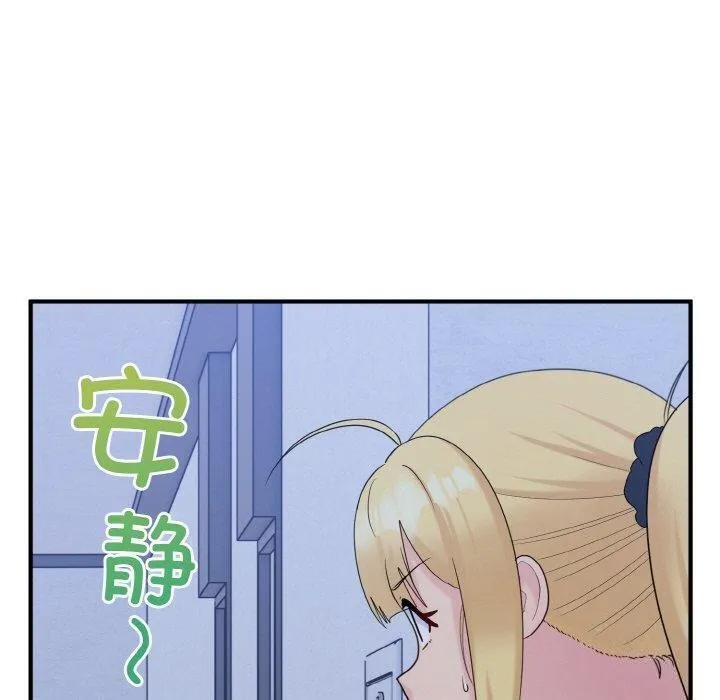 打脸的告白-第33話 - 图片 15