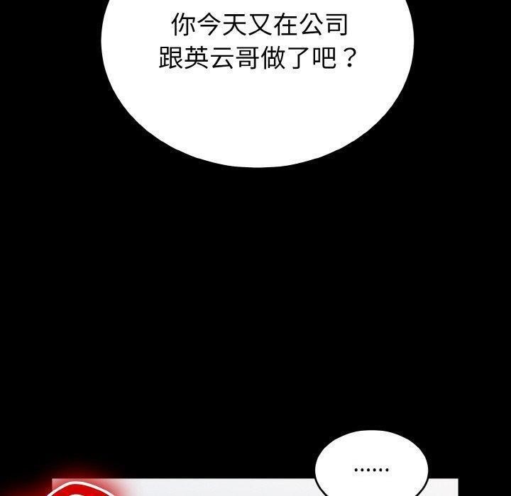 打脸的告白第33話