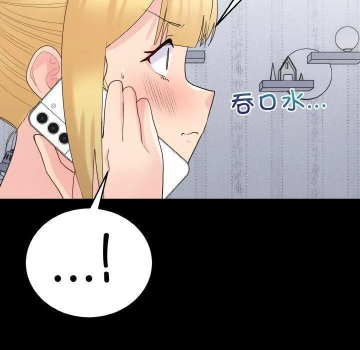 打脸的告白-第33話 - 图片 35