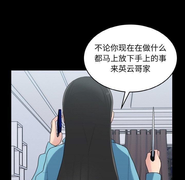 打脸的告白第33話