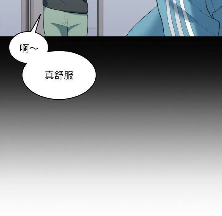 打脸的告白-第33話 - 图片 39
