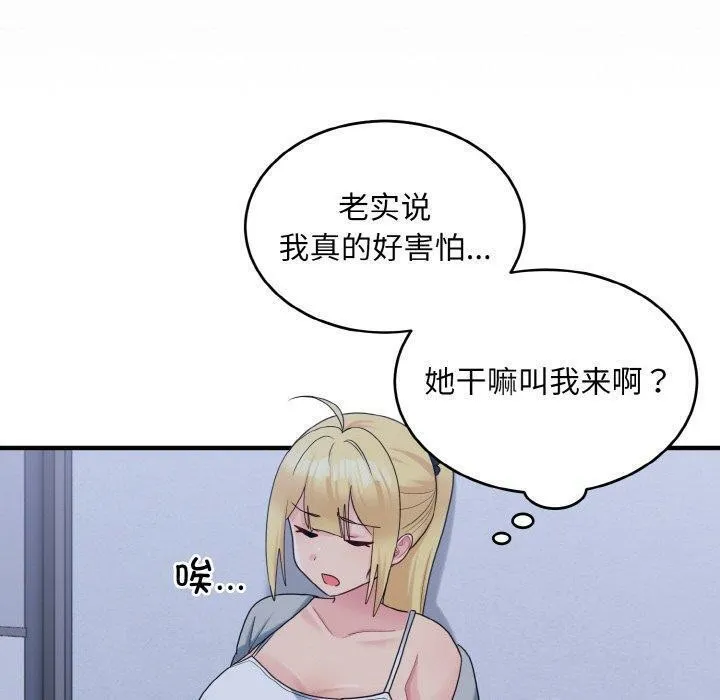 打脸的告白-第33話 - 图片 40