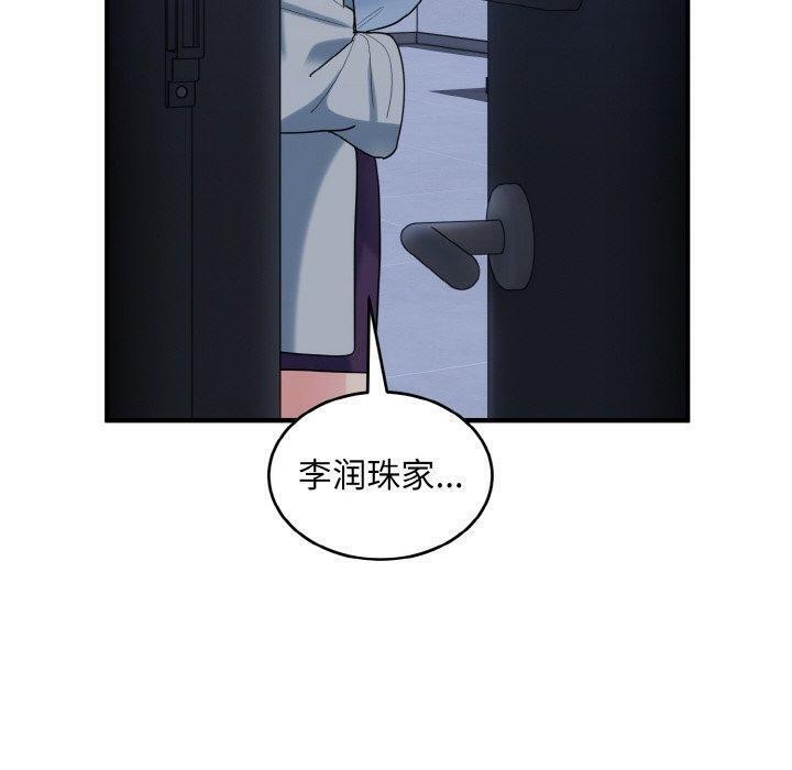 打脸的告白第33話