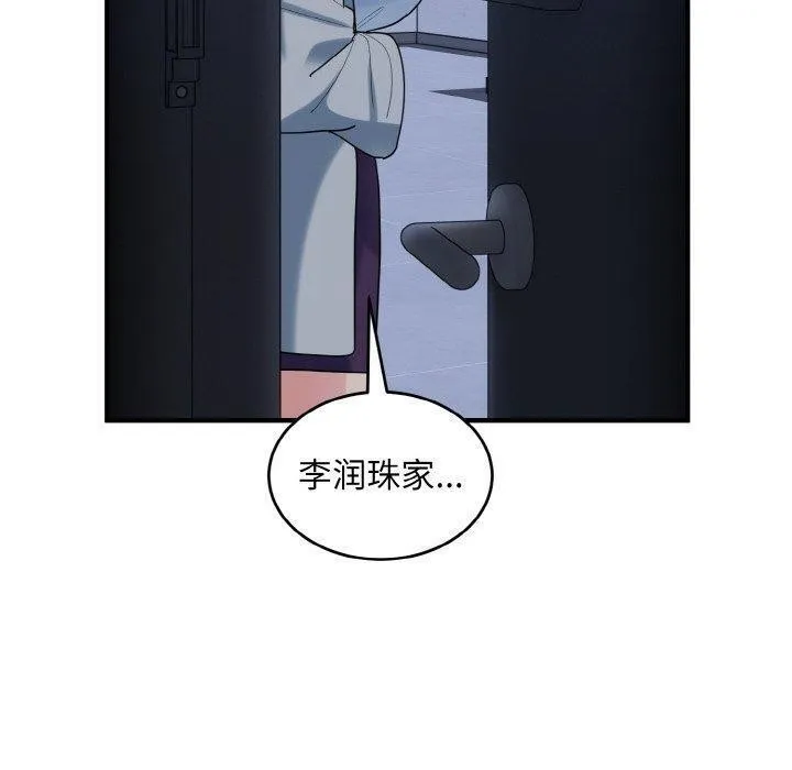打脸的告白-第33話 - 图片 44