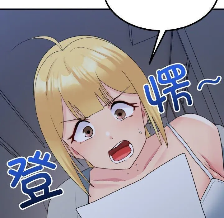 打脸的告白第33話