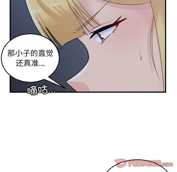 打脸的告白-第33話 - 图片 66