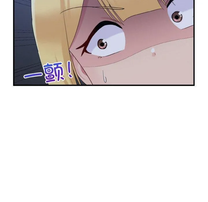 打脸的告白-第33話 - 图片 74