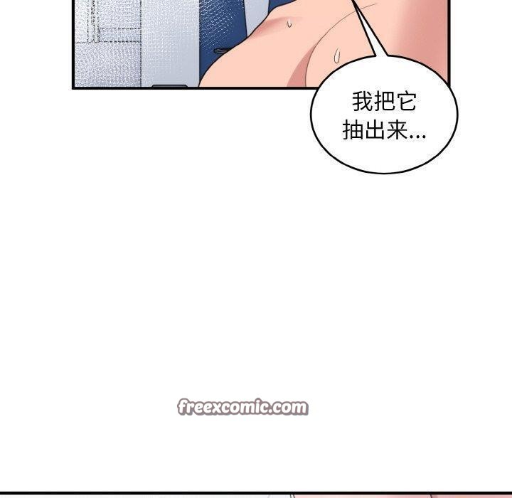 打脸的告白第33話