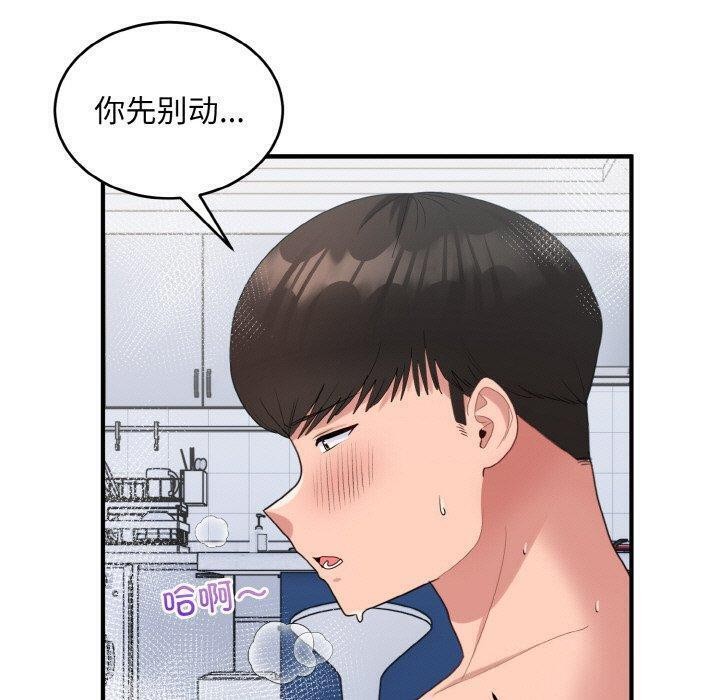 打脸的告白第33話