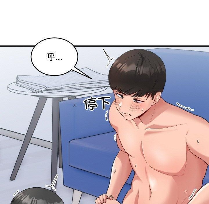 打脸的告白第33話