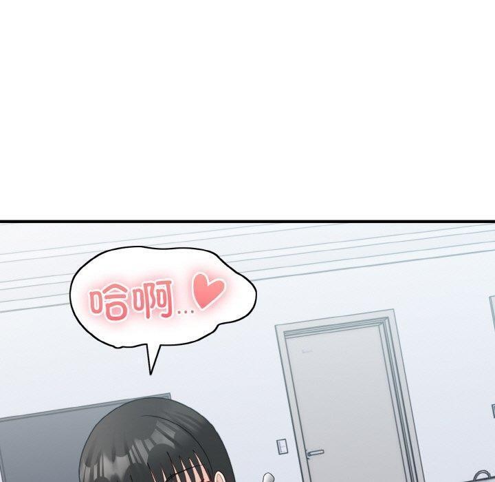 打脸的告白第33話